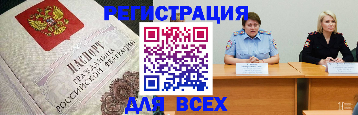 регистрация в Георгиевске